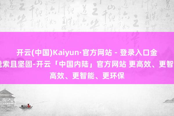 开云(中国)Kaiyun·官方网站 - 登录入口金属板： 高线索且坚固-开云「中国内陆」官方网站 更高效、更智能、更环保